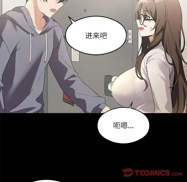 我靠升级逆袭成为大师第3话