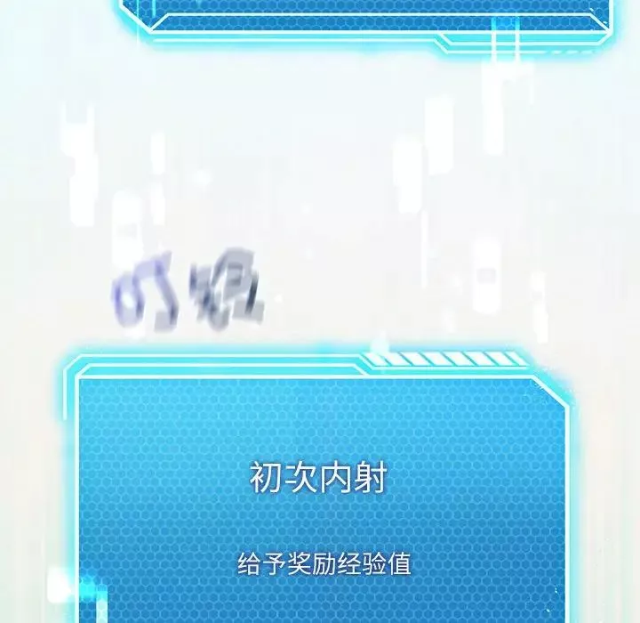 我靠升级逆袭成为大师-第3话 - 图片 98