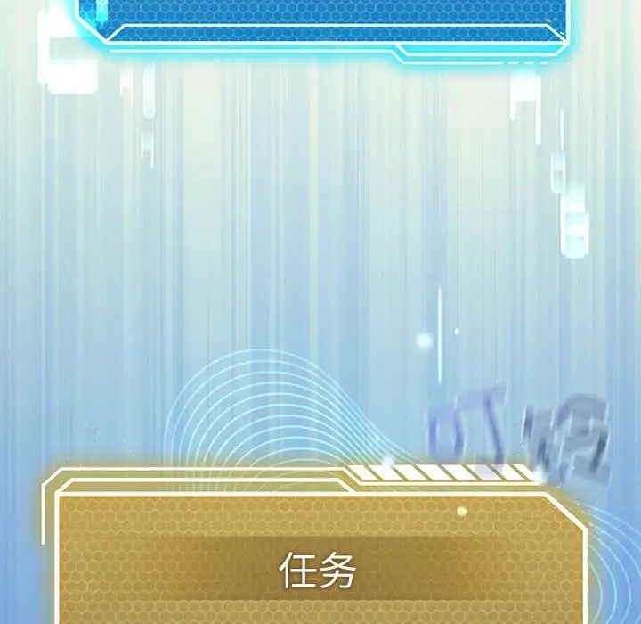 我靠升级逆袭成为大师第3话