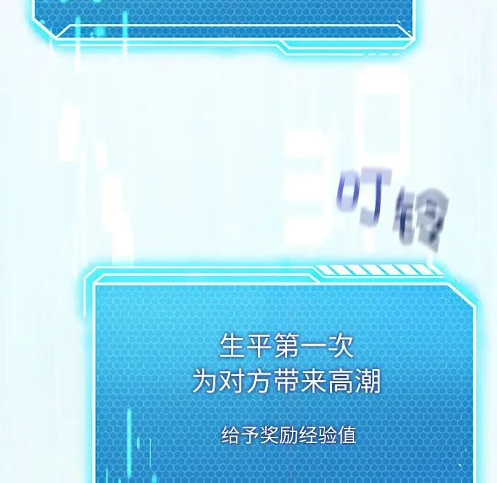 我靠升级逆袭成为大师第3话