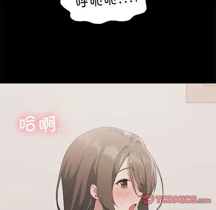 我靠升级逆袭成为大师-第3话 - 图片 93