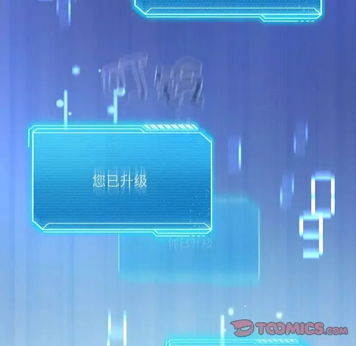 我靠升级逆袭成为大师-第3话 - 图片 102