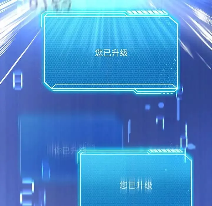 我靠升级逆袭成为大师-第3话 - 图片 101