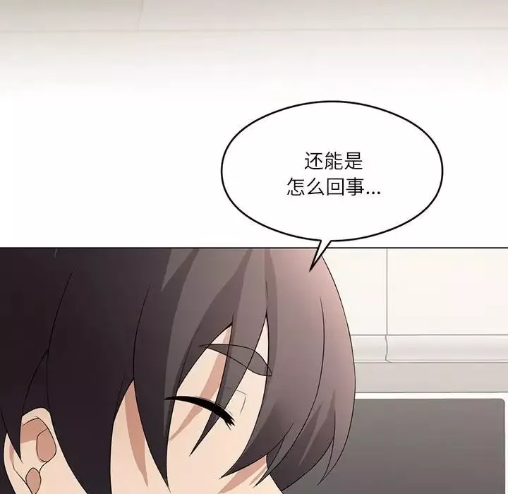 我靠升级逆袭成为大师第3話