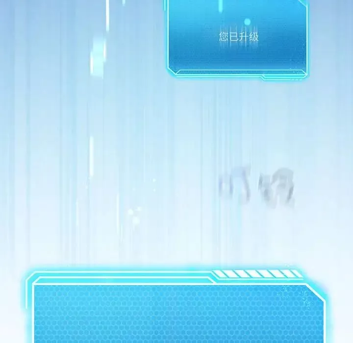 我靠升级逆袭成为大师第3話