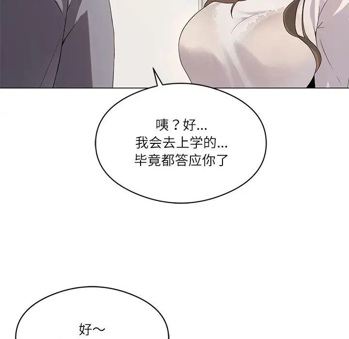 我靠升级逆袭成为大师第3话
