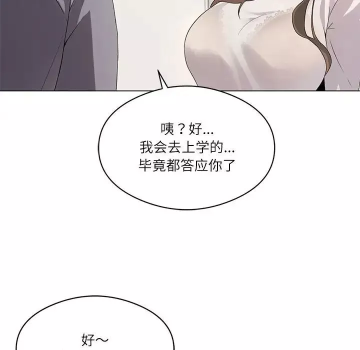 我靠升级逆袭成为大师-第3话 - 图片 122