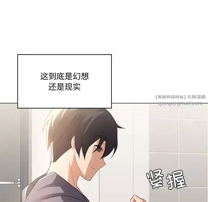 我靠升级逆袭成为大师第3話