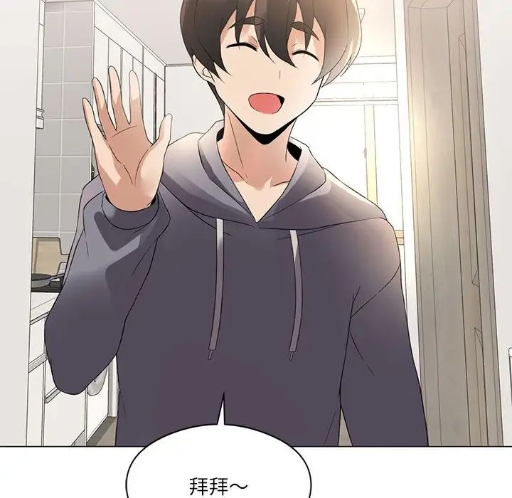 我靠升级逆袭成为大师第3话