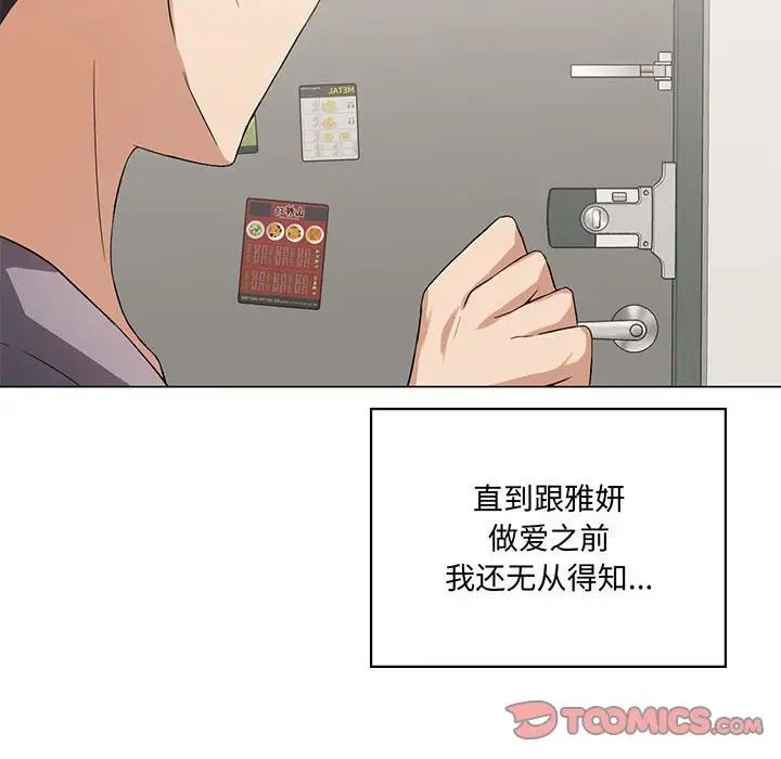 我靠升级逆袭成为大师第3话