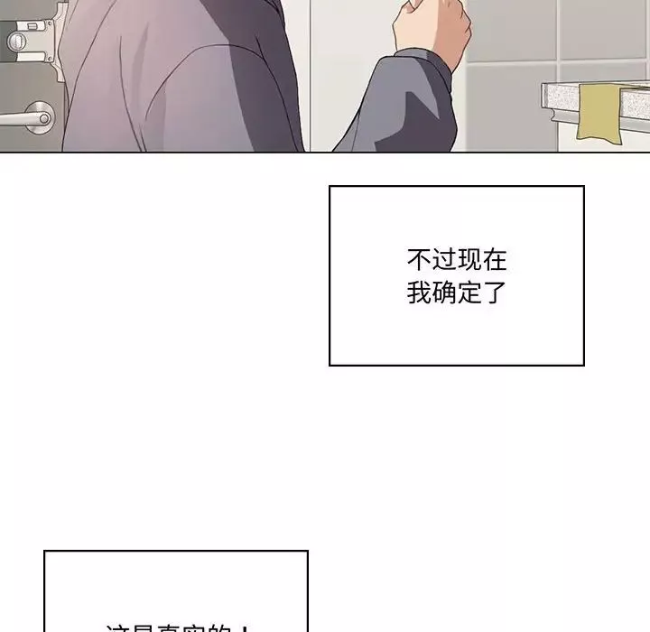 我靠升级逆袭成为大师-第3话 - 图片 131