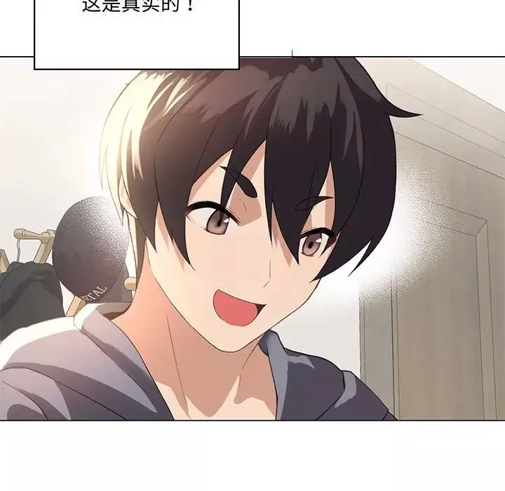 我靠升级逆袭成为大师-第3话 - 图片 132