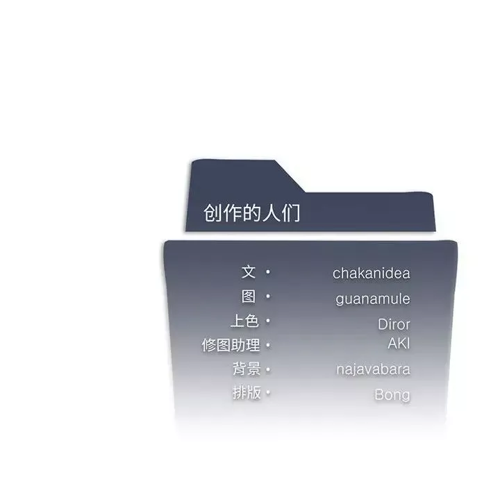 我靠升级逆袭成为大师-第3话 - 图片 144