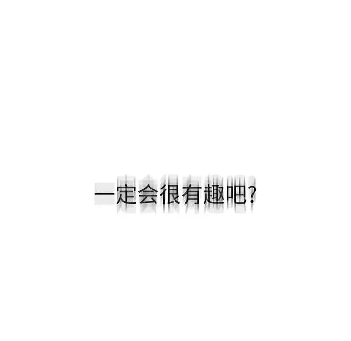 我靠升级逆袭成为大师-第3话 - 图片 143