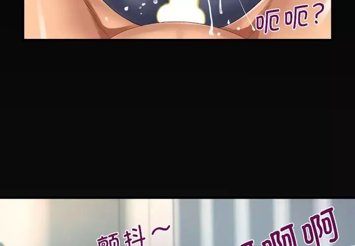 阿姨-第113话 - 图片 3