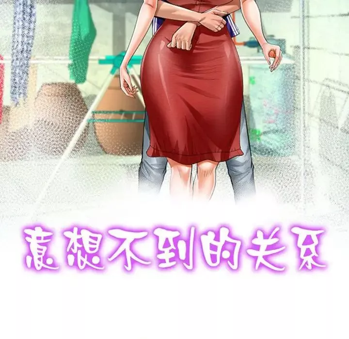 阿姨-第113话 - 图片 11