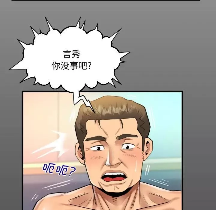 阿姨-第113话 - 图片 15