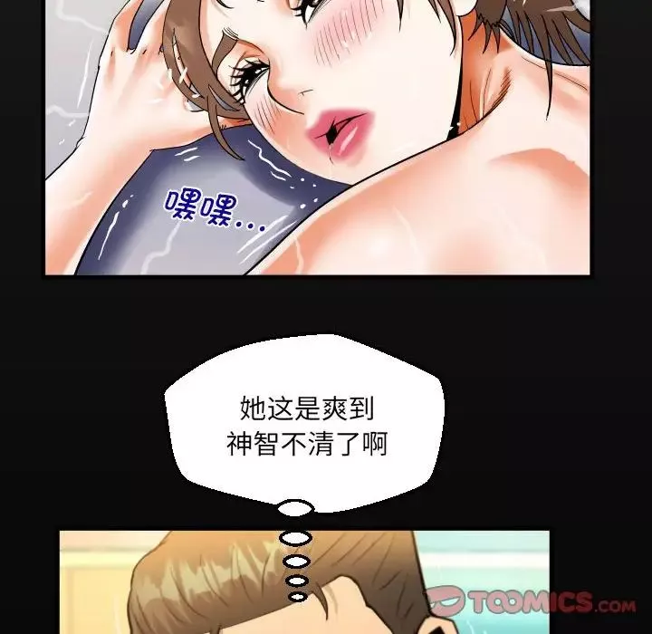 阿姨-第113话 - 图片 18