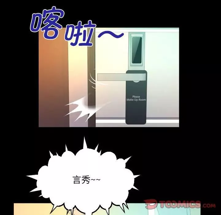 阿姨-第113话 - 图片 26
