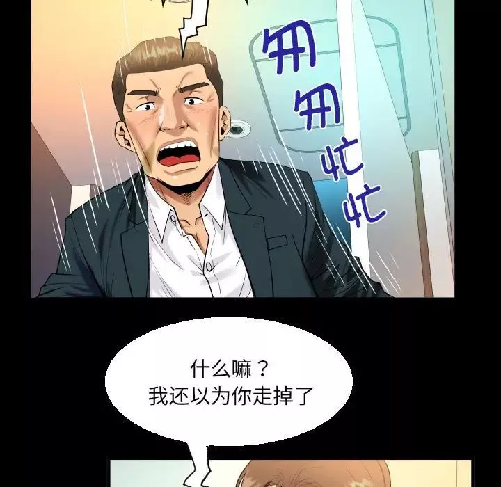阿姨-第113话 - 图片 27