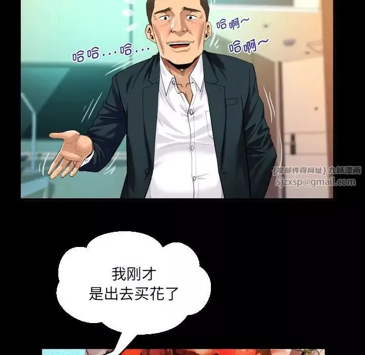 阿姨-第113话 - 图片 29