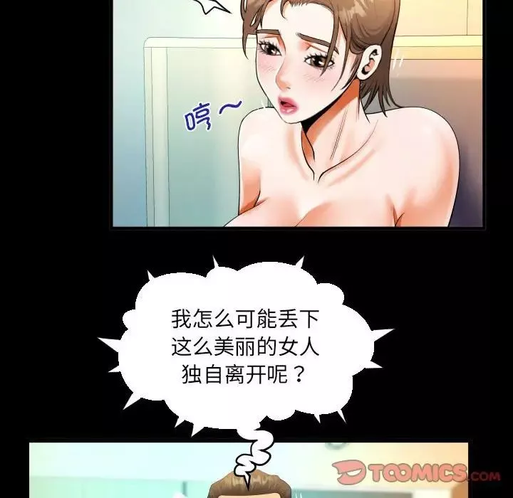 阿姨-第113话 - 图片 28