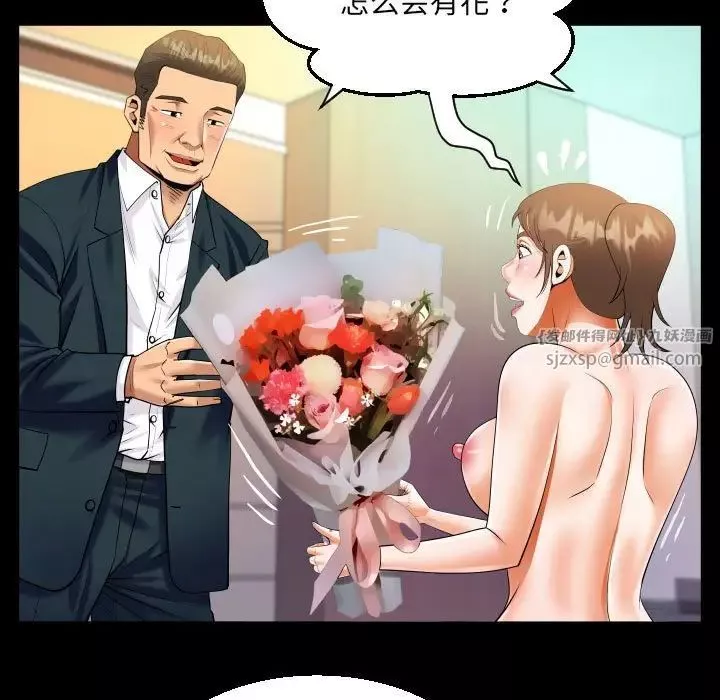 阿姨-第113话 - 图片 31