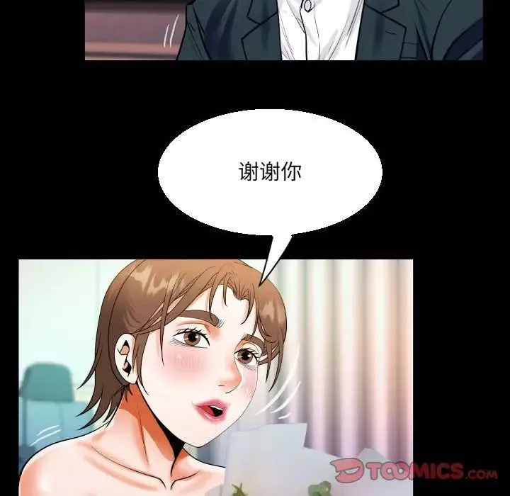 阿姨-第113话 - 图片 34