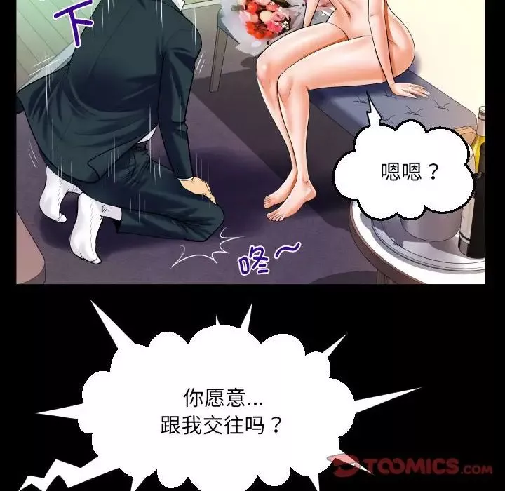 阿姨-第113话 - 图片 36