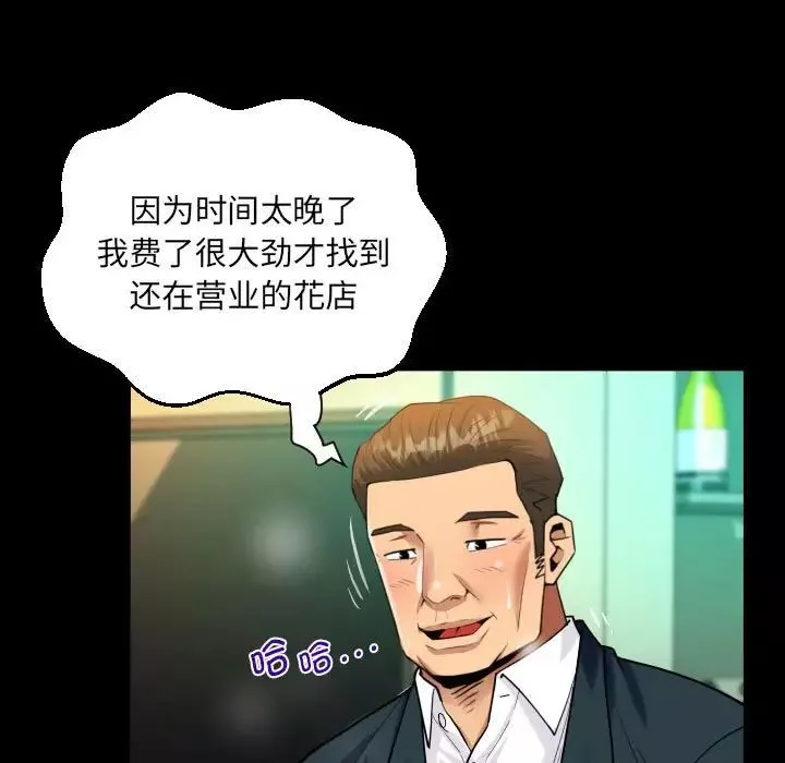 阿姨-第113话 - 图片 33