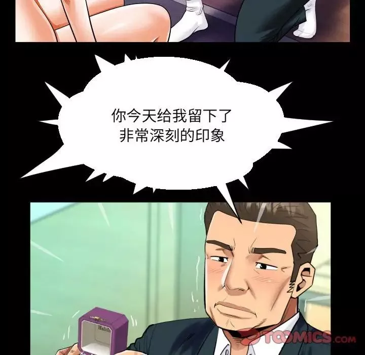 阿姨-第113话 - 图片 40