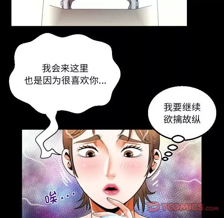 阿姨-第113话 - 图片 42
