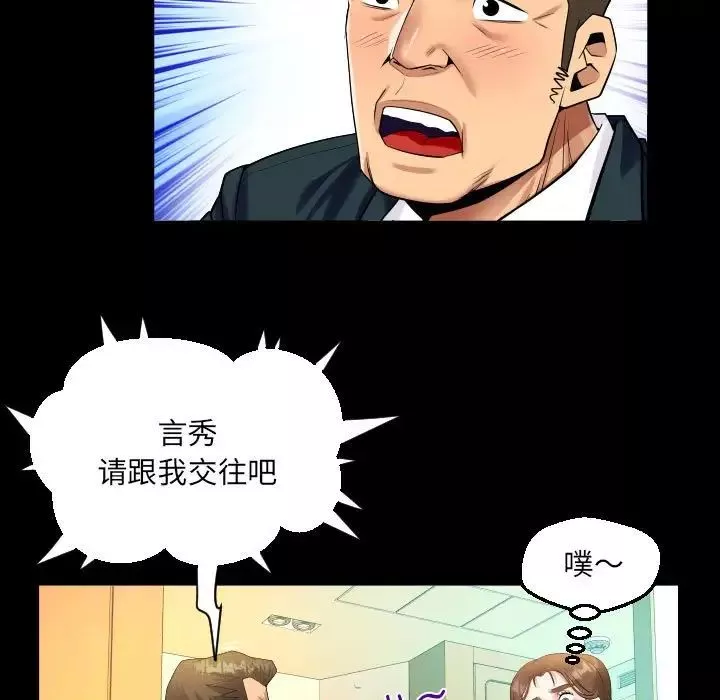 阿姨-第113话 - 图片 45