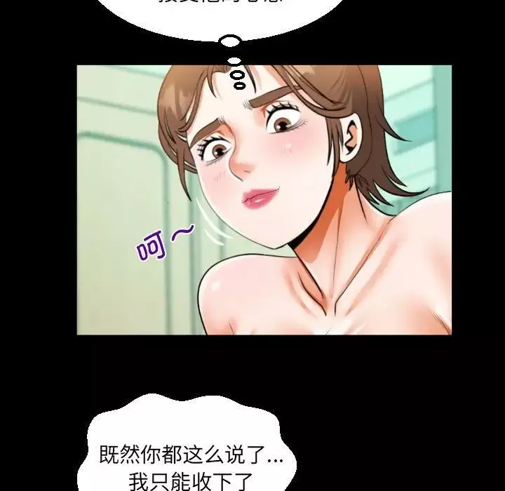 阿姨-第113话 - 图片 47