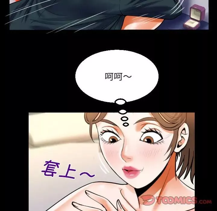 阿姨第113話