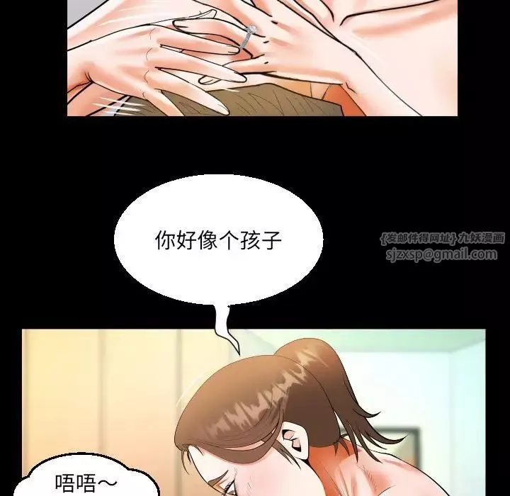 阿姨-第113话 - 图片 51