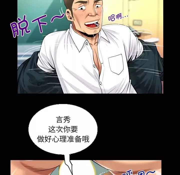 阿姨-第113话 - 图片 53