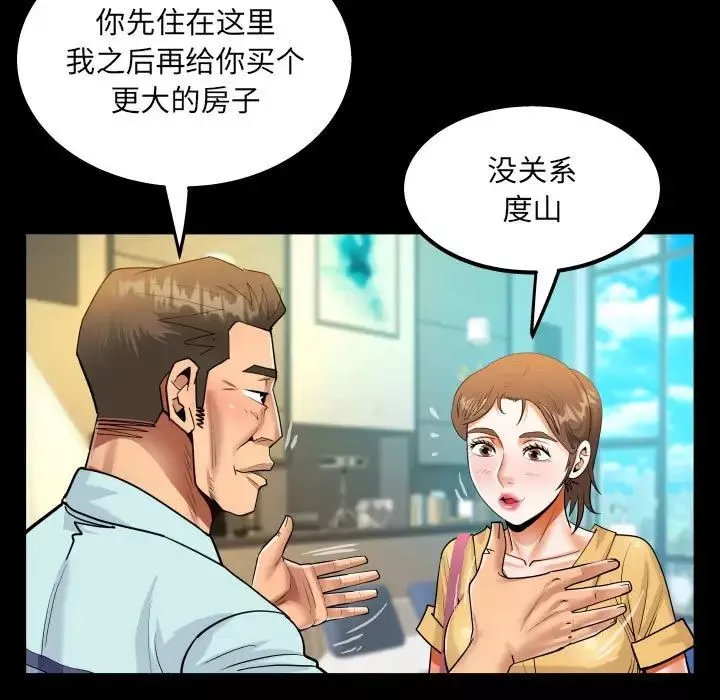 阿姨-第113话 - 图片 65