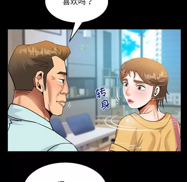 阿姨-第113话 - 图片 63