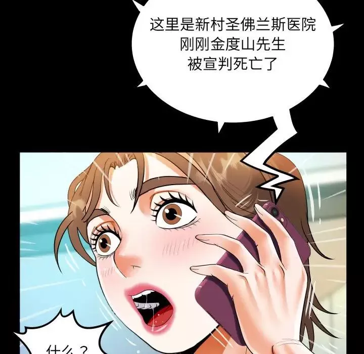 阿姨-第113话 - 图片 73