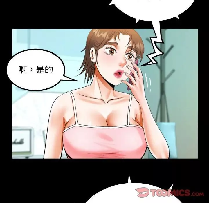 阿姨-第113话 - 图片 72