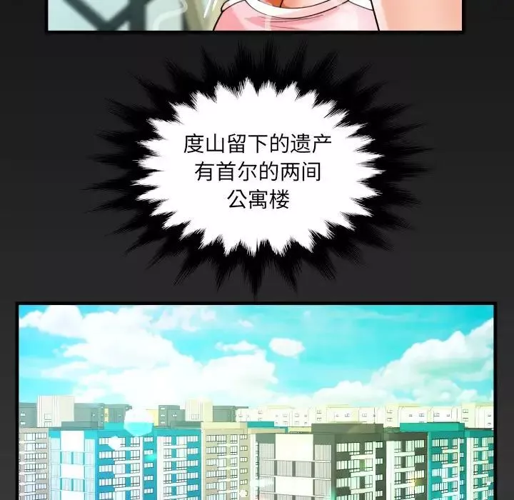 阿姨-第113话 - 图片 79