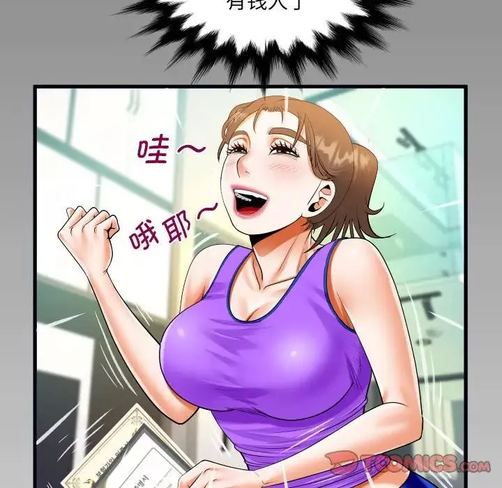 阿姨-第113话 - 图片 82