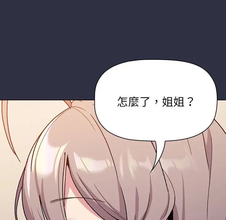 分组换换爱第107話