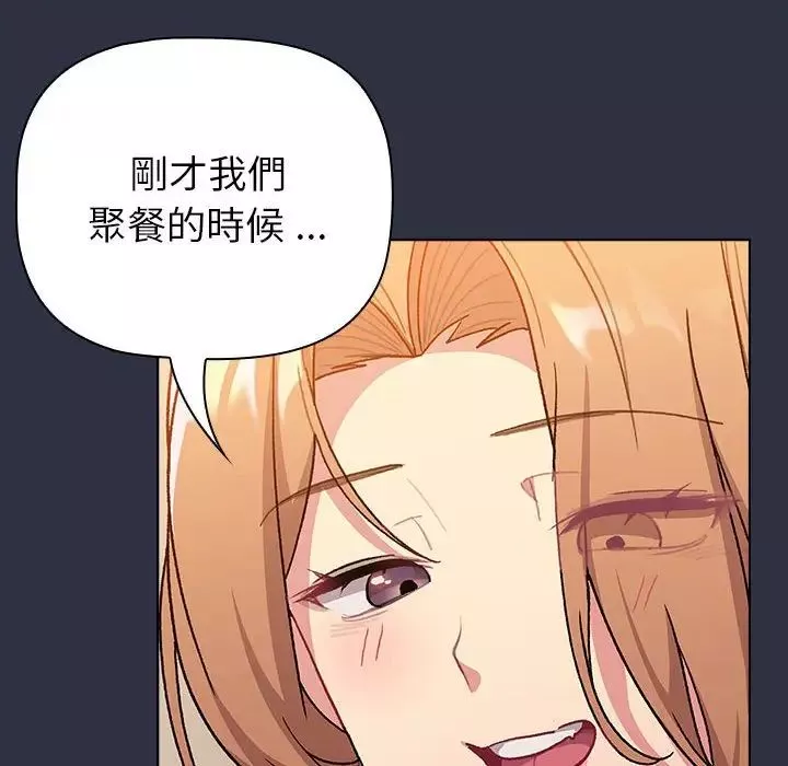 分组换换爱-第107话 - 图片 16