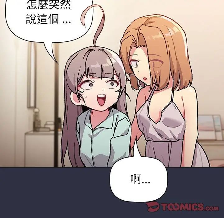 分组换换爱第107话