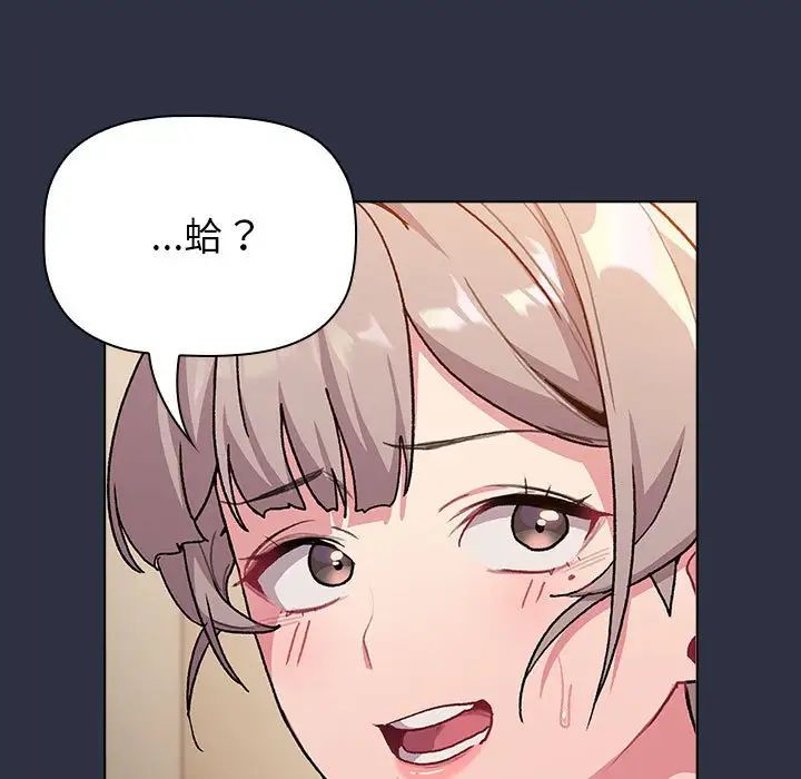 分组换换爱第107話