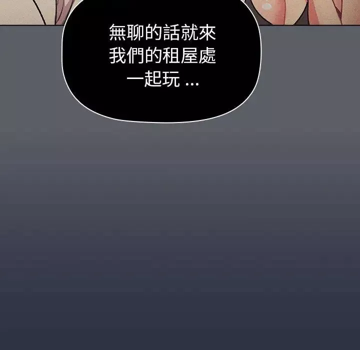分组换换爱-第107话 - 图片 20