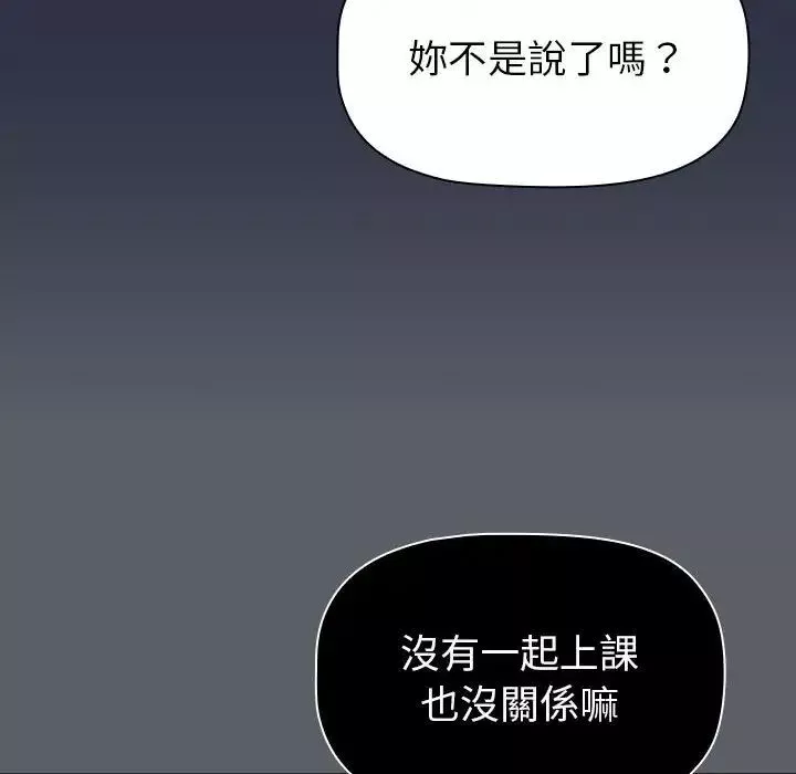 分组换换爱-第107话 - 图片 18