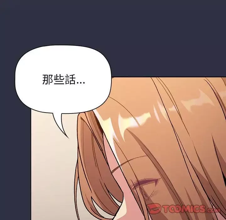 分組換換愛第107話